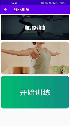 恬终半乐岛运动最新免费版图1