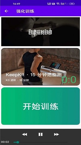 恬终半乐岛运动最新免费版图2