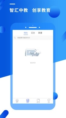 智汇校园直装版图1