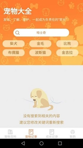 宠物点点通用版