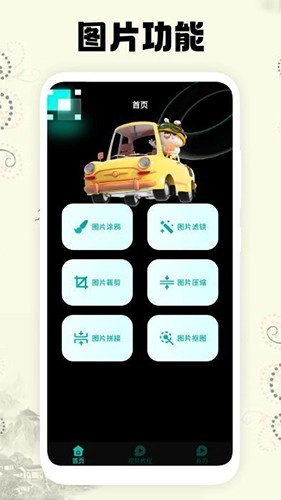 小萌图记通用版图1
