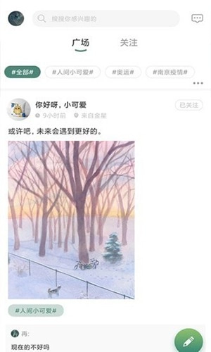 津津通手机免费版图3