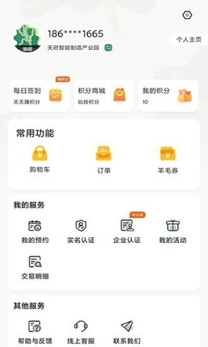 津津通手机免费版图1