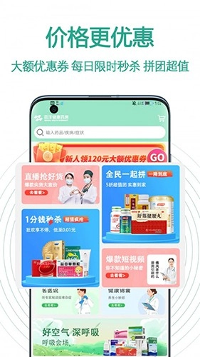 百洋健康药房免费版图1