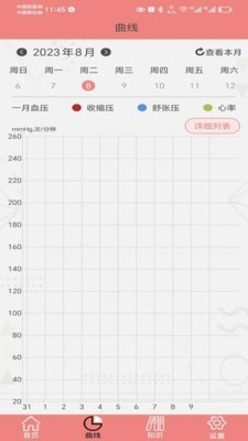 健拓医疗原版图1