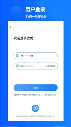 攸优最新版图2