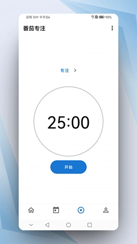 晨星闹钟手机最新版图2