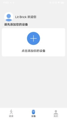 Lit Brick通用版图1