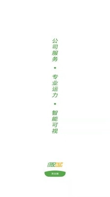 绿配好运最新版图3