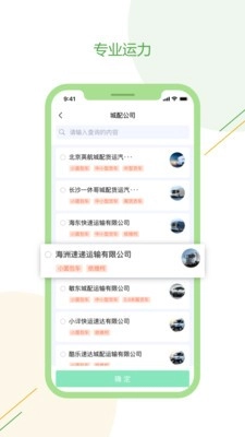 绿配好运最新版图2