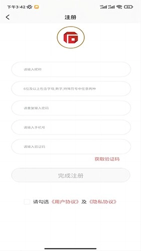 城发通手机正版截图4