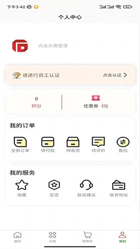 城发通手机正版截图2