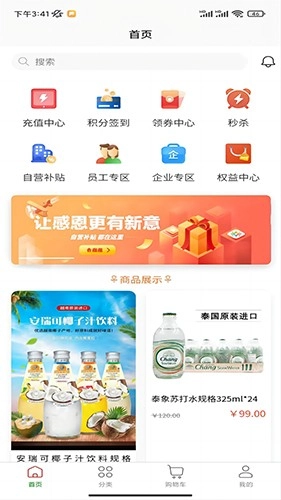 城发通手机正版截图3
