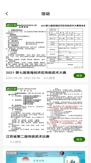 行武安卓直装版图1