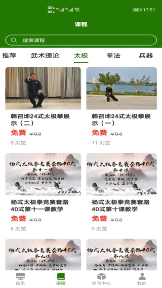 行武安卓直装版图2