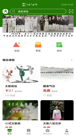 行武安卓直装版图3