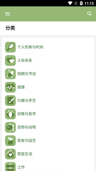 wikiHow本手机版图2