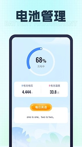 飞翔充电无广告版图3