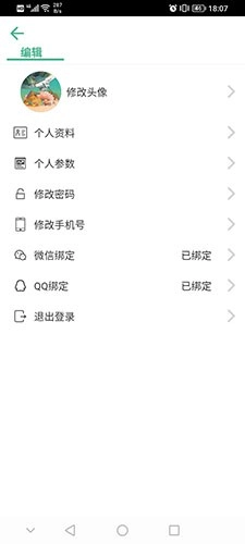 学霸记忆最新免费版图1