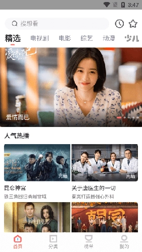 武德影视最新版图3