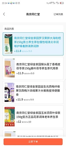 爱诗美家医官方最新版图2