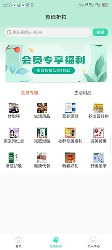 爱诗美家医官方最新版图1