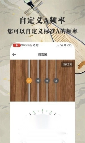 琵琶迷无广告版图1