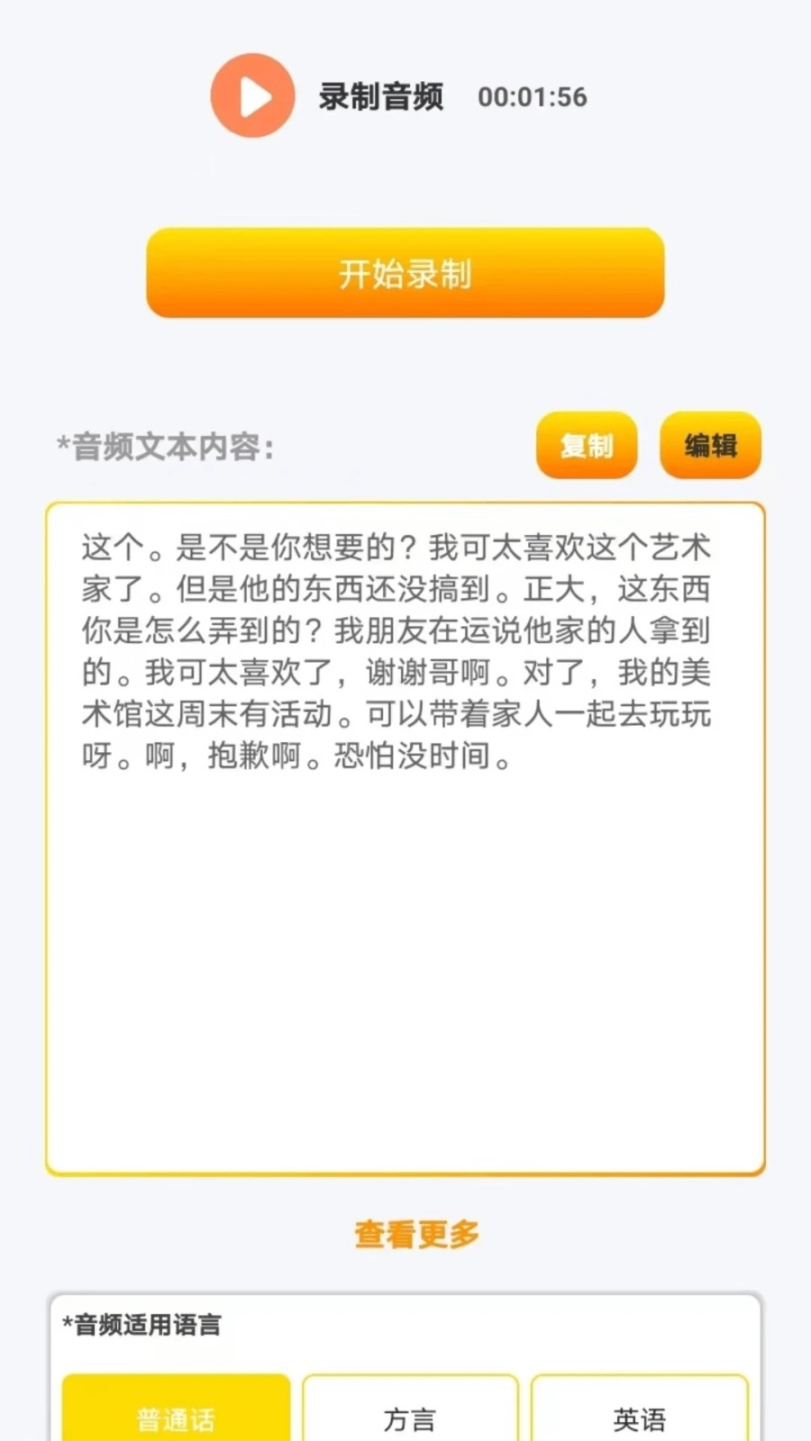 七鱼备忘最新免费版图3