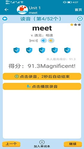 迈级初中英语同步学手机最新版图2