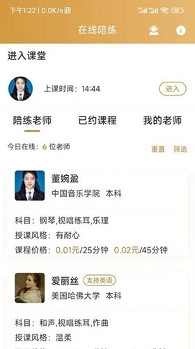 英音在线官方版图3