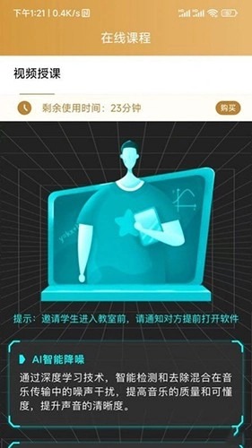 英音在线官方版图1