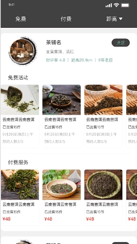茶虫窝正版图1