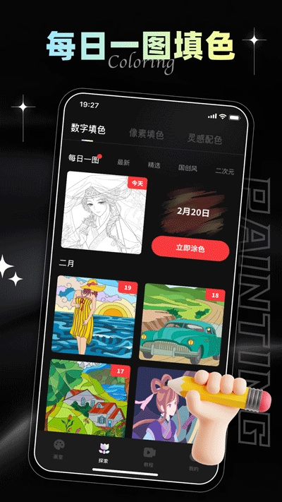 iArtbook绘画软件2026官方正版图3
