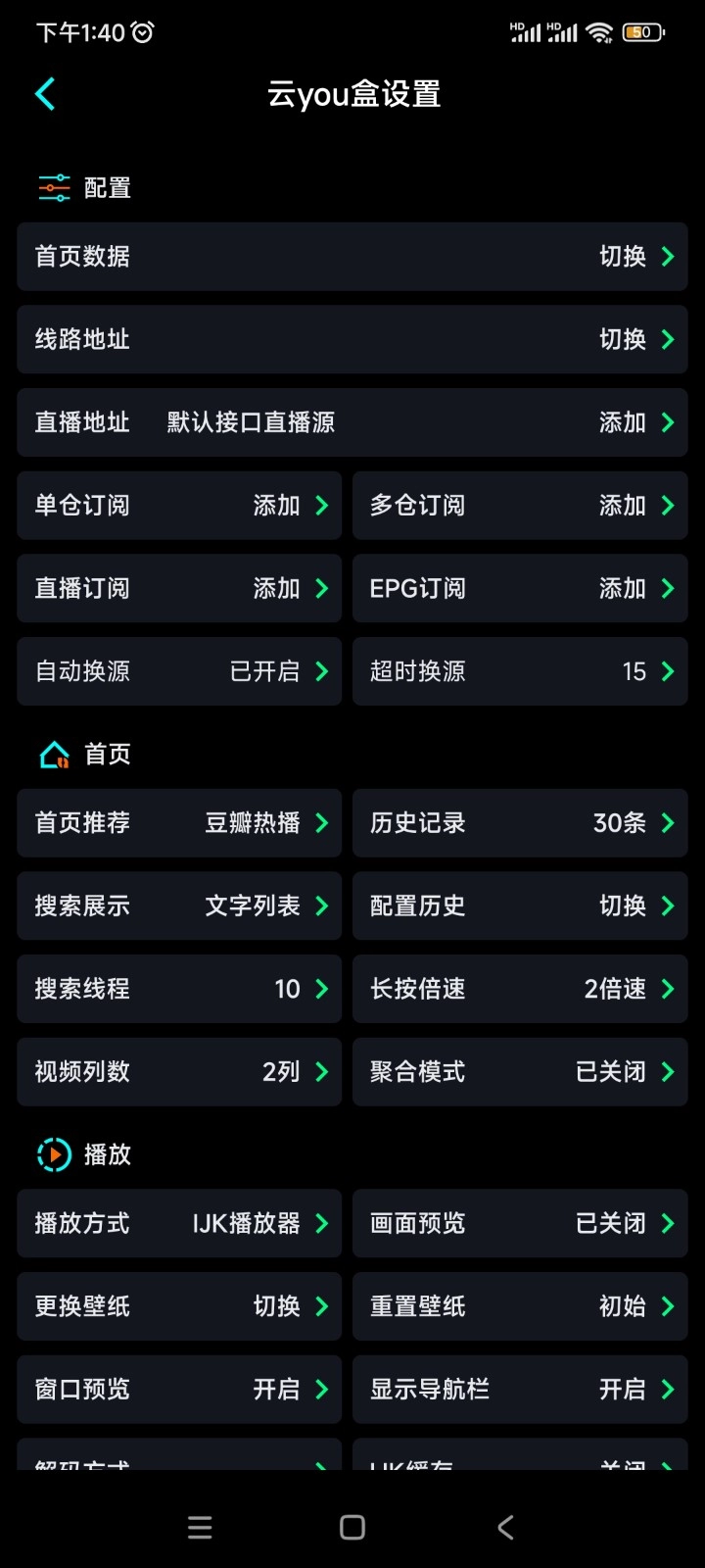 萤火影视盒直装版图2