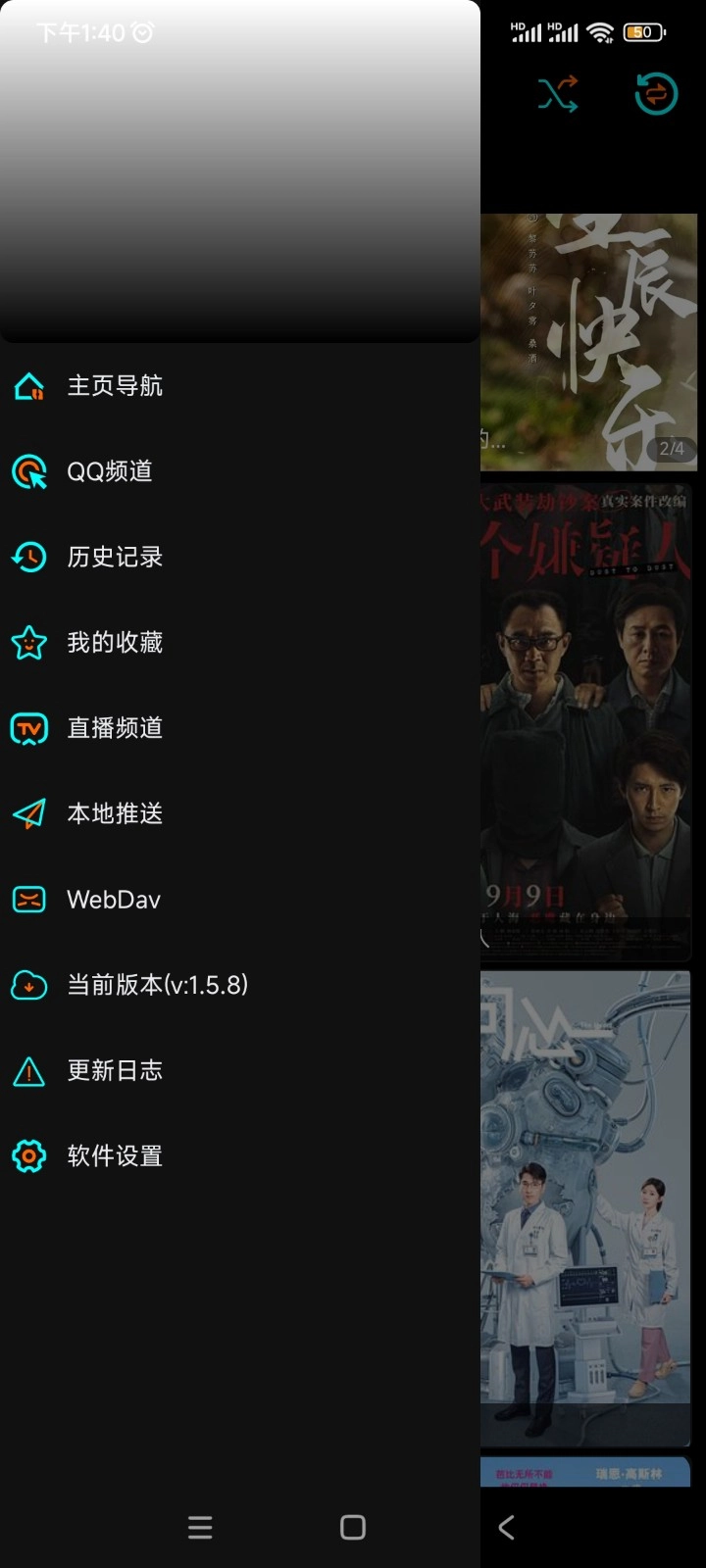 萤火影视盒直装版图1