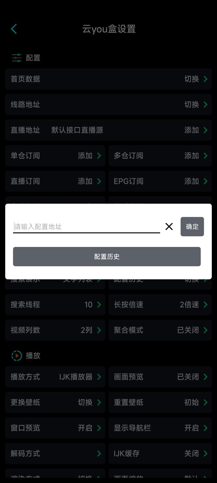 萤火影视盒直装版图3