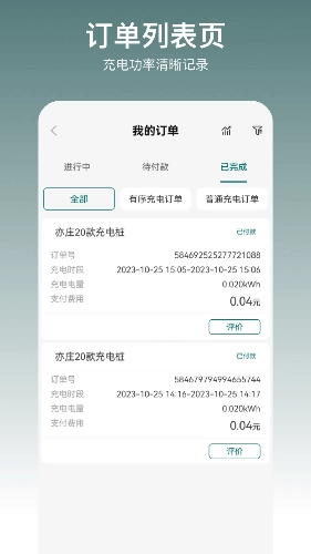 亿瑞充无广告版图2