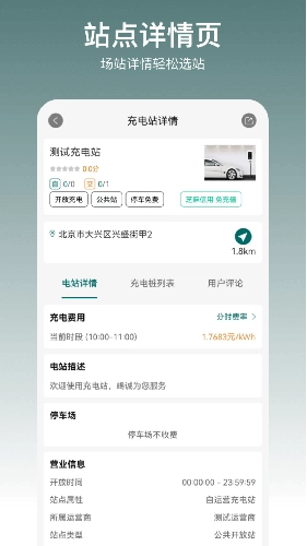 亿瑞充无广告版图1