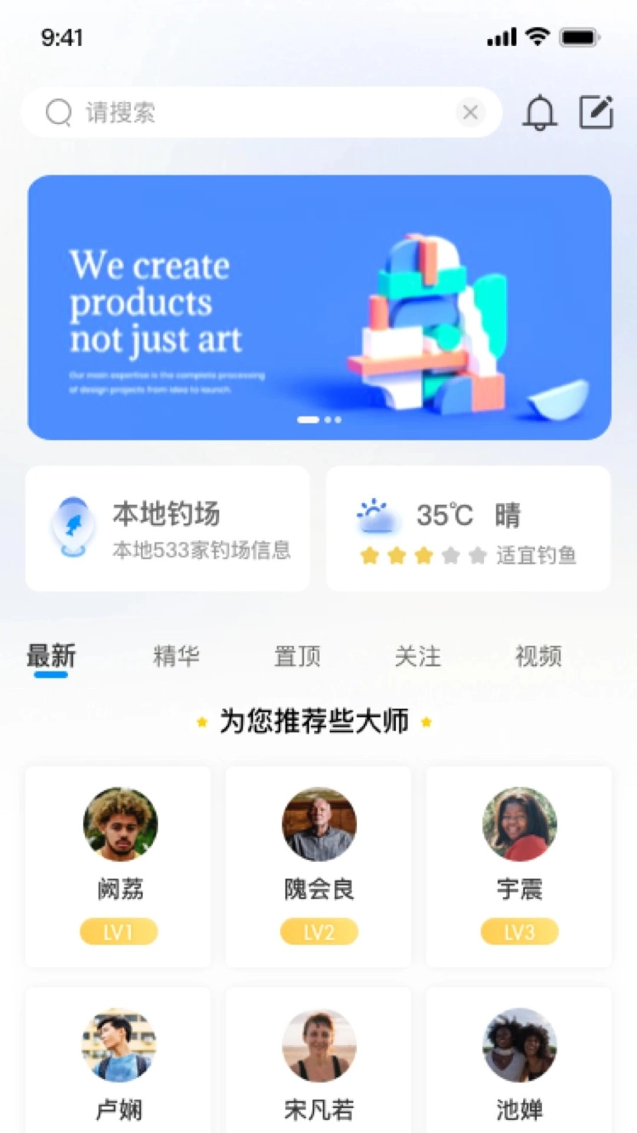 钓愉免费版图2
