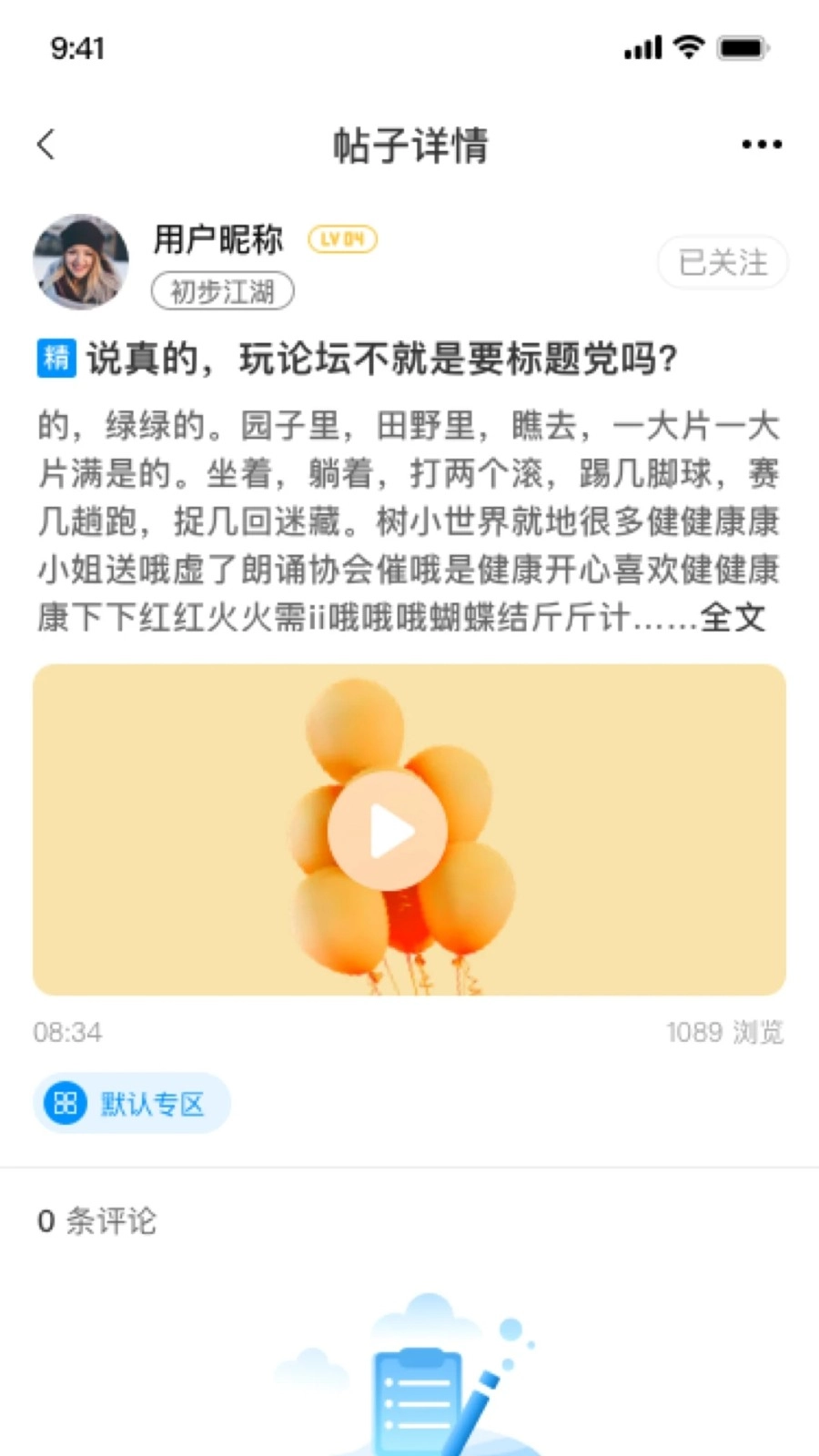 钓愉免费版图3