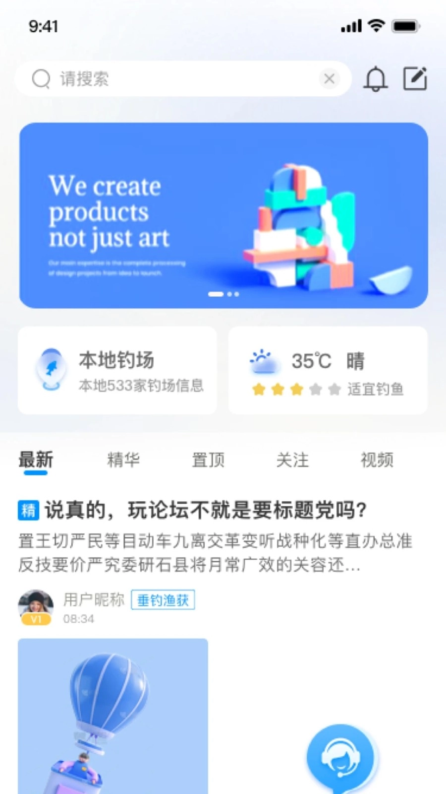 钓愉免费版图1