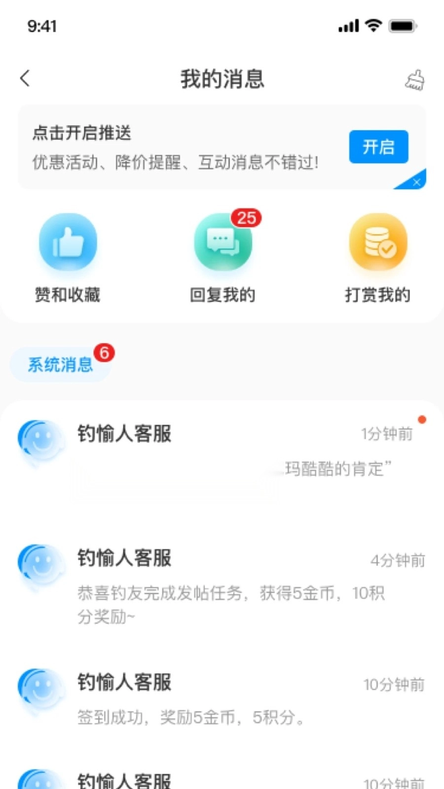 钓愉免费版图4
