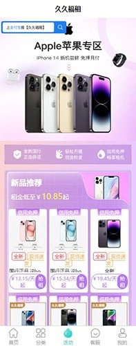 久久福租正版图2