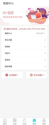 久久福租正版图3