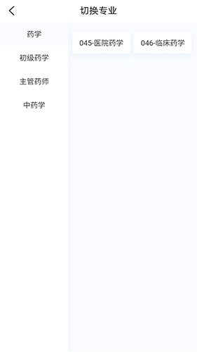 药学原题库安卓直装版图3