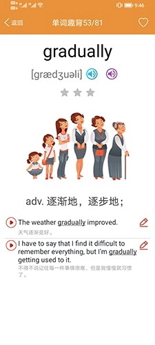 大猫高中英语最新免费版图3