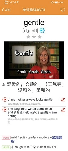 大猫高中英语最新免费版图1