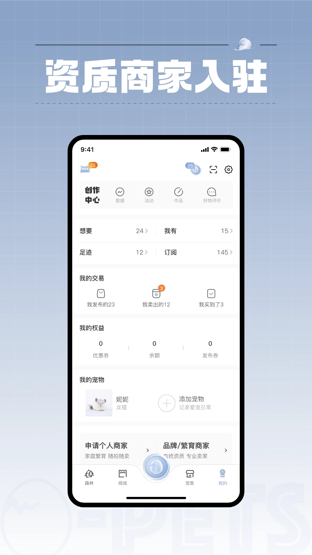 集宠区无广告版图2