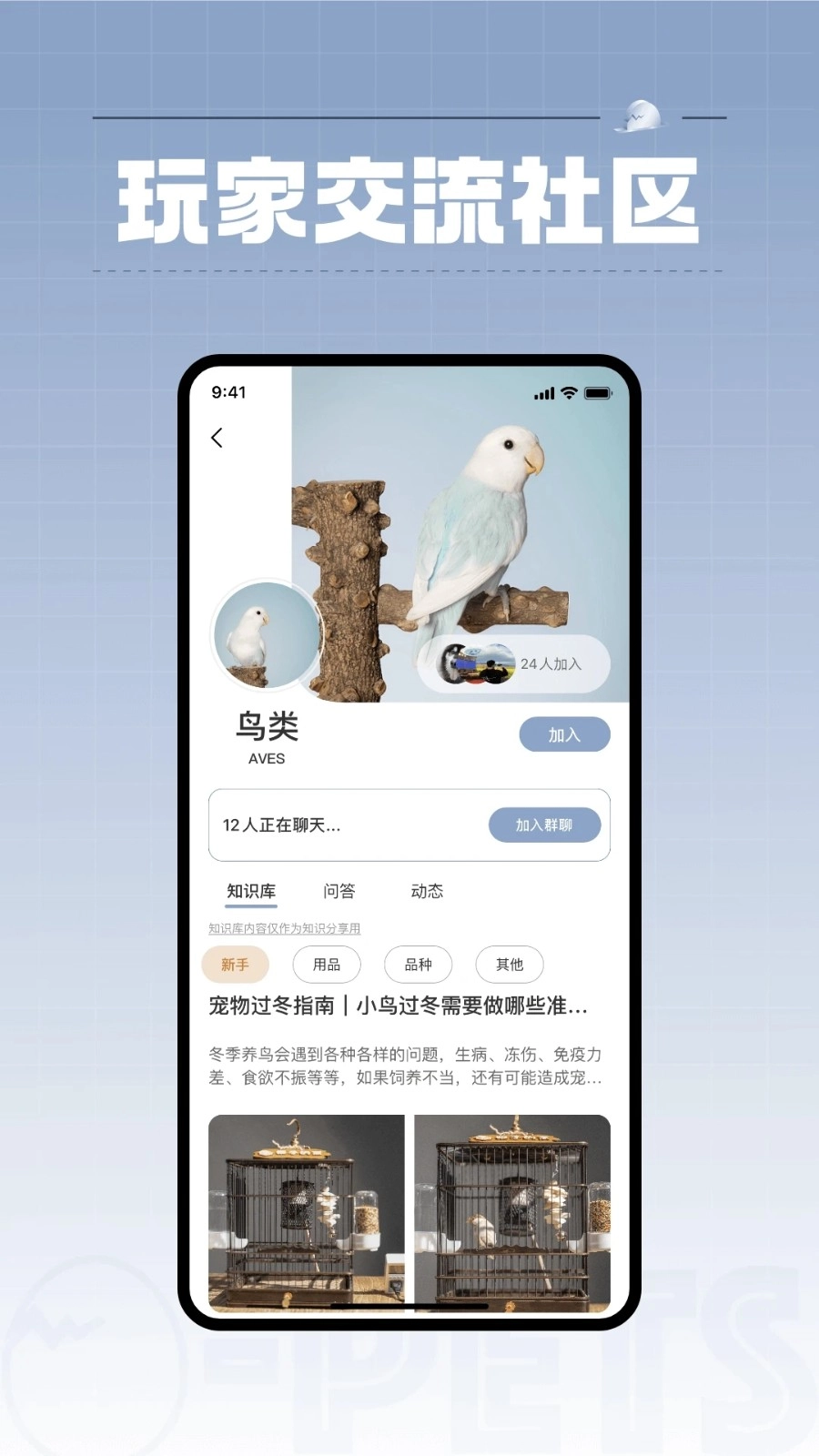 集宠区无广告版图3