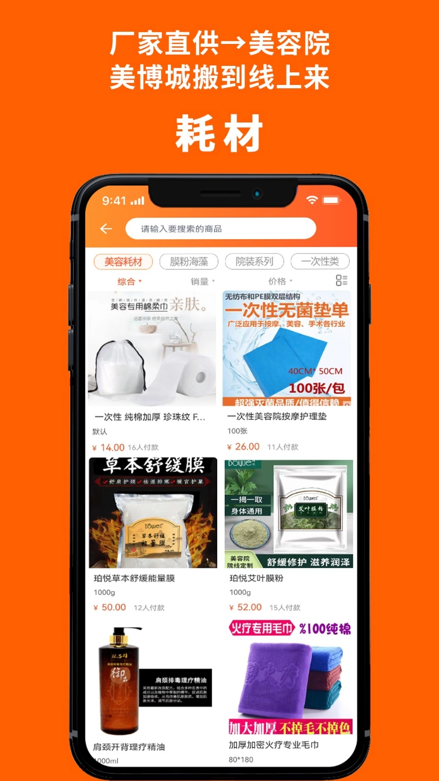 美业杯安卓免费版图1